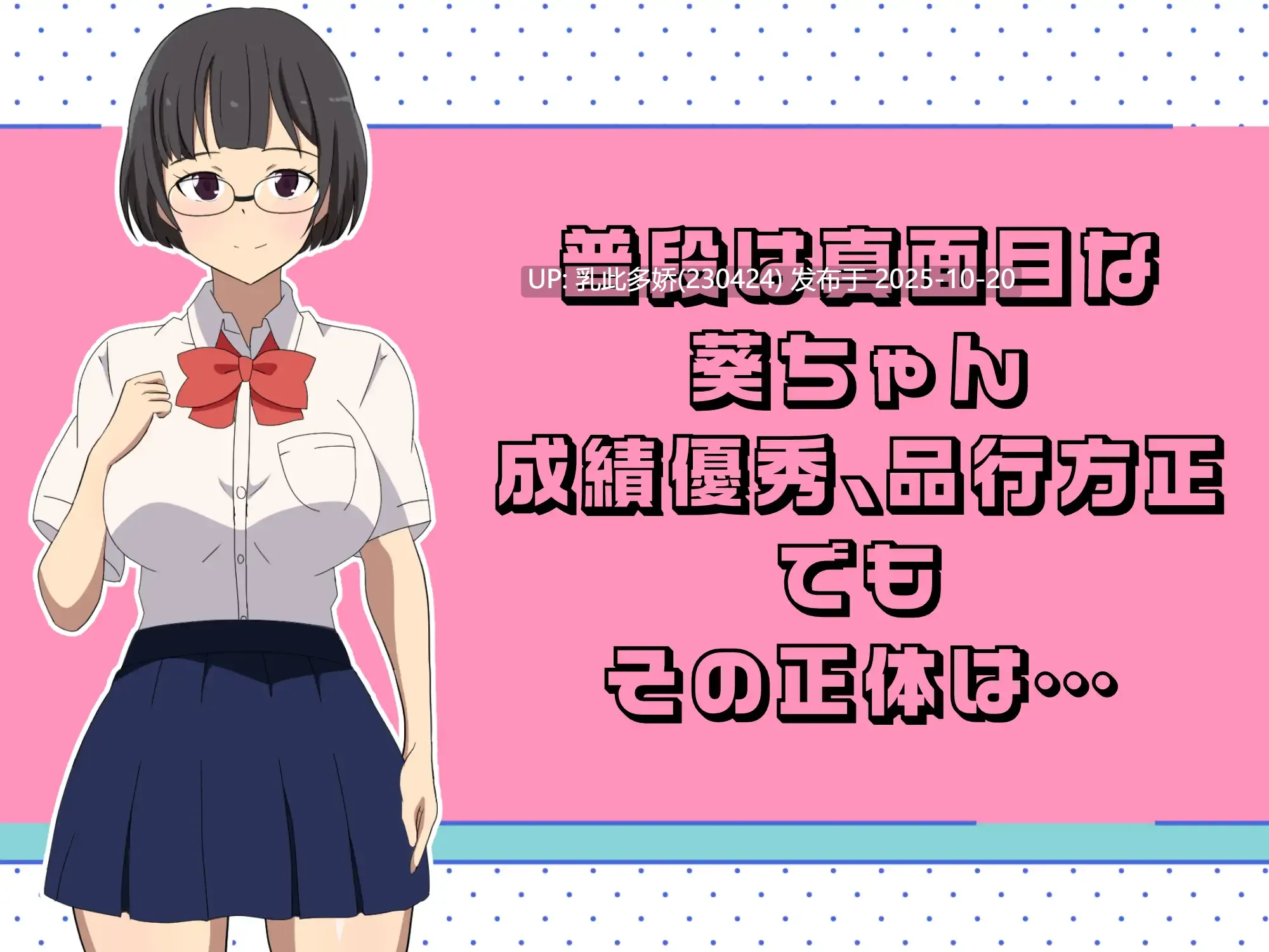5[RPG] 露出JK潜行 露出JKスニーキング! AI汉化 [PC320M]-第3张图片-萌站