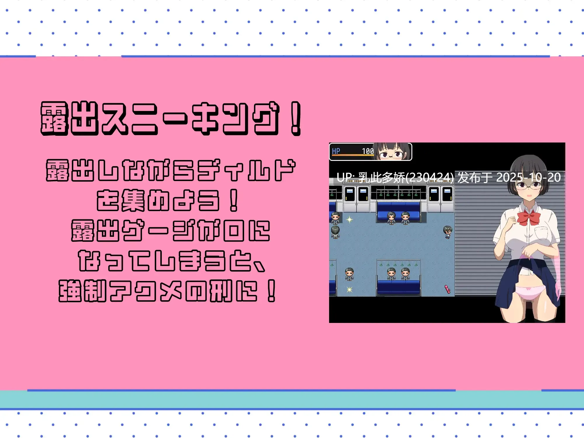 5[RPG] 露出JK潜行 露出JKスニーキング! AI汉化 [PC320M]-第4张图片-萌站