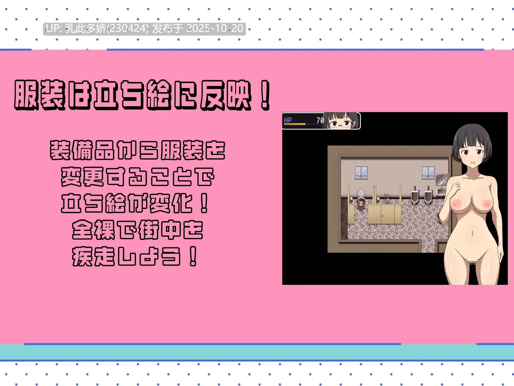 5[RPG] 露出JK潜行 露出JKスニーキング! AI汉化 [PC320M]-第5张图片-萌站