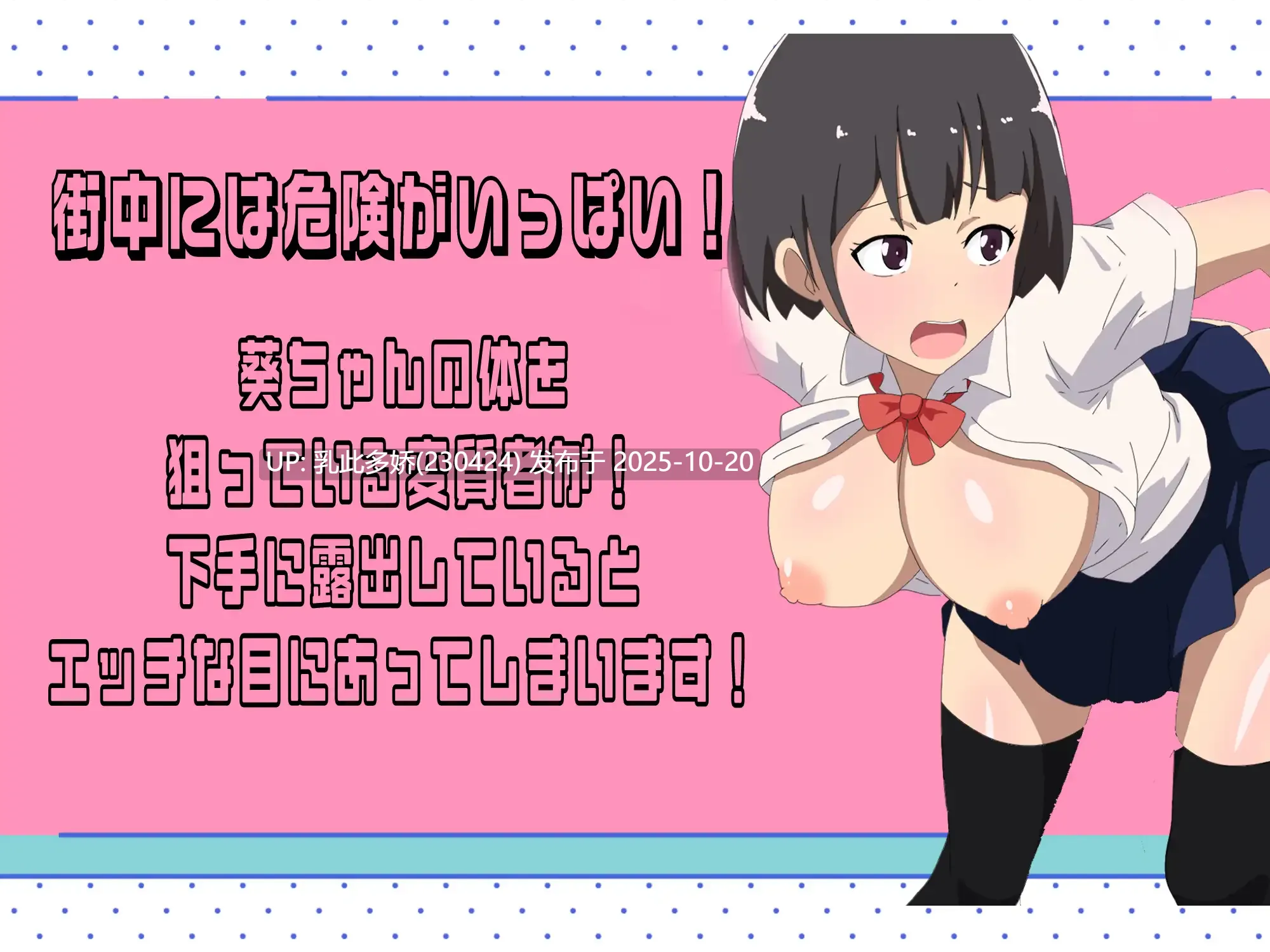 5[RPG] 露出JK潜行 露出JKスニーキング! AI汉化 [PC320M]-第7张图片-萌站