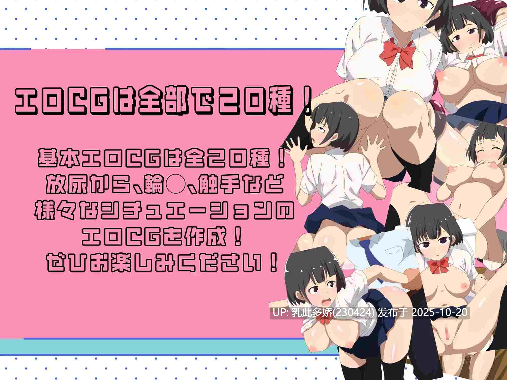 5[RPG] 露出JK潜行 露出JKスニーキング! AI汉化 [PC320M]-第9张图片-萌站