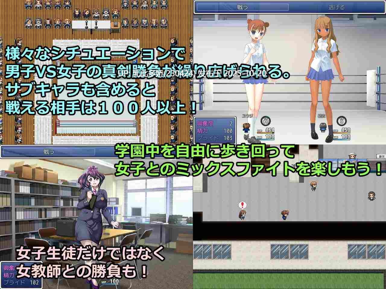 7[RPG] 放课后的男女格♂斗！放課後ミックスファイターズ ー男子VS女子 格闘バトルー 机翻版 [1.7G]-第5张图片-萌站
