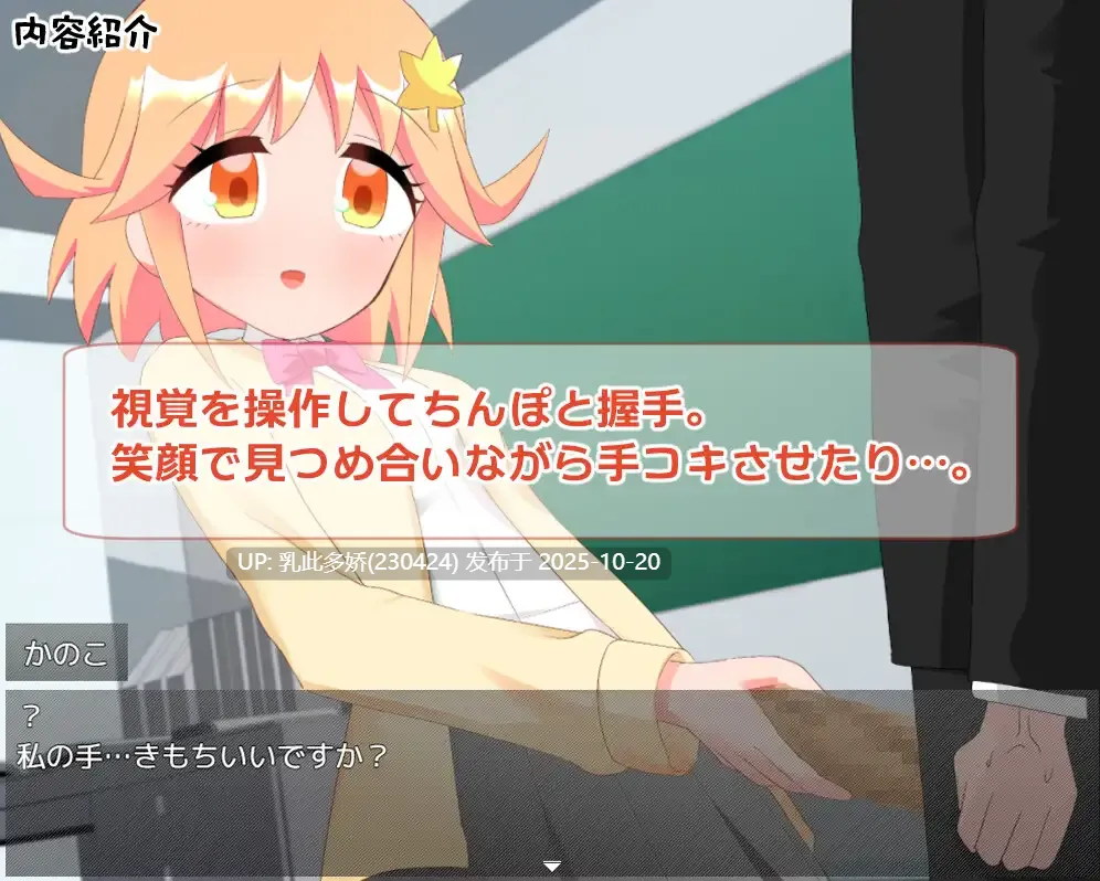 13[RPGAI嵌翻] 無知な後輩女子を科学の力で騙してエッチなことするゲーム [PC530M]-第3张图片-萌站