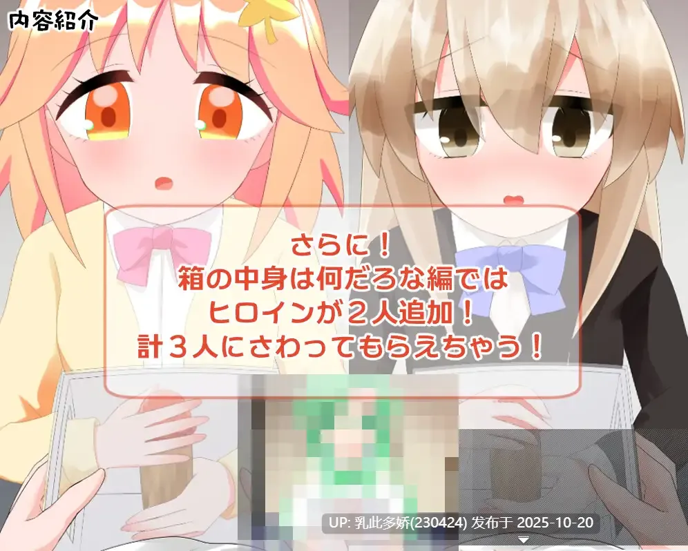 13[RPGAI嵌翻] 無知な後輩女子を科学の力で騙してエッチなことするゲーム [PC530M]-第5张图片-萌站