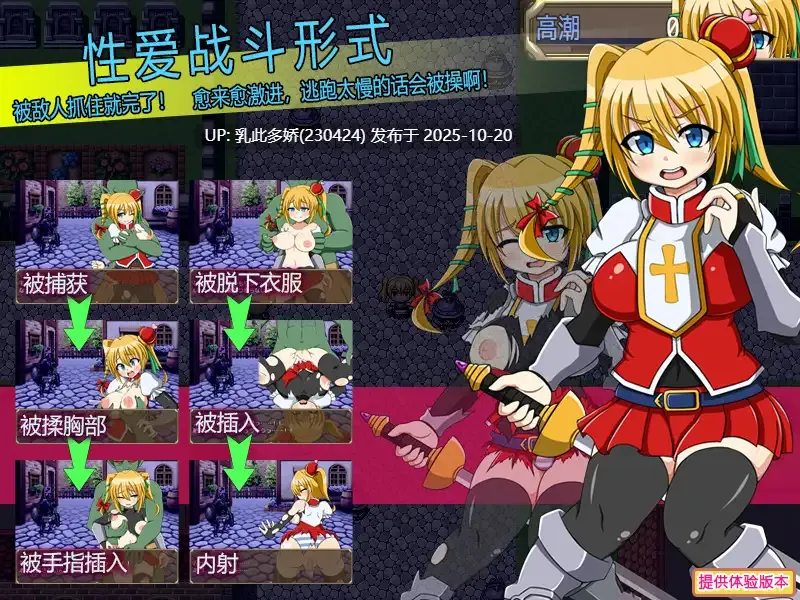 19[RPGAI嵌翻] 哥布林粉碎者 ゴブリンクラッシャー～種付けゴブリンと巨乳の騎士～ [PC1.5G]-第4张图片-萌站