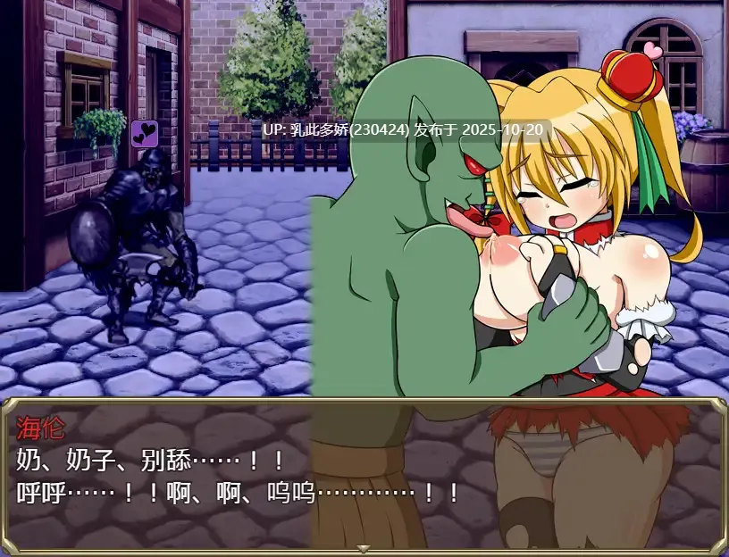 19[RPGAI嵌翻] 哥布林粉碎者 ゴブリンクラッシャー～種付けゴブリンと巨乳の騎士～ [PC1.5G]-第5张图片-萌站