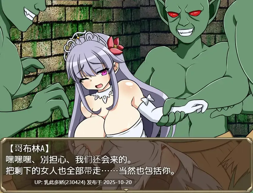 19[RPGAI嵌翻] 哥布林粉碎者 ゴブリンクラッシャー～種付けゴブリンと巨乳の騎士～ [PC1.5G]-第7张图片-萌站