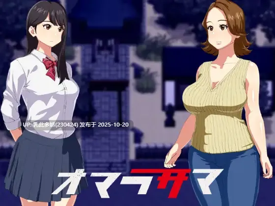 20[RPGAI嵌翻] 奥玛拉萨玛 [PC250M]-第2张图片-萌站