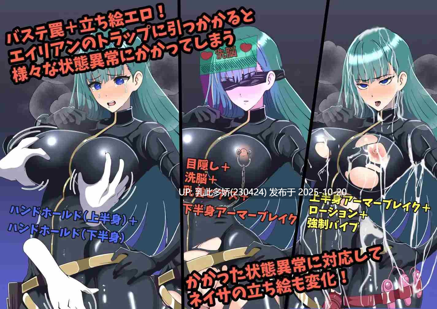 23[RPG] 宇宙探险员奈莎 宇宙探査員ネイサ～拘束エロエイリアンからの脱出～ AI汉化 [PC1.3G]-第5张图片-萌站