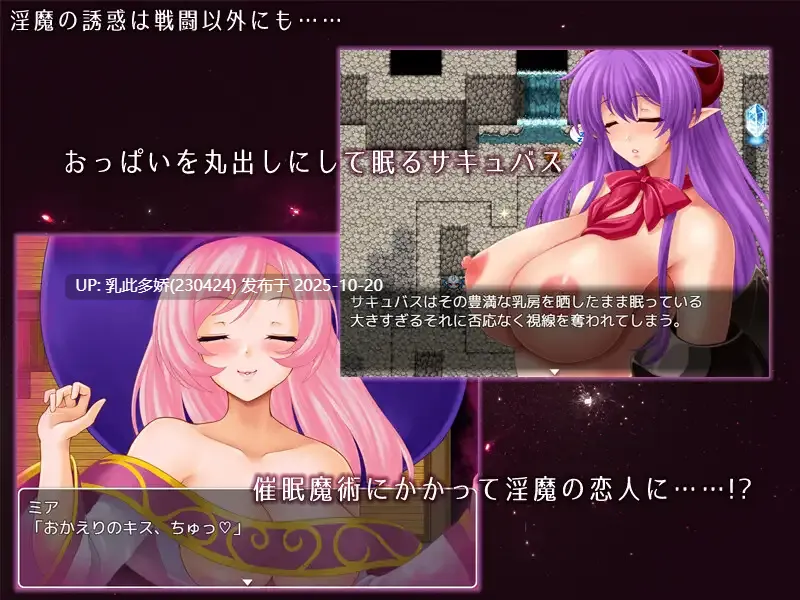 24[RPG] 淫魔的梦与被囚禁的灵魂 淫魔の夢と囚われの魂 v1.3.3 AI汉化 [PC1.6G]-第5张图片-萌站