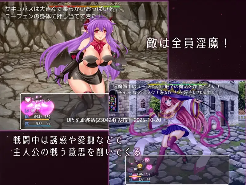 24[RPG] 淫魔的梦与被囚禁的灵魂 淫魔の夢と囚われの魂 v1.3.3 AI汉化 [PC1.6G]-第6张图片-萌站