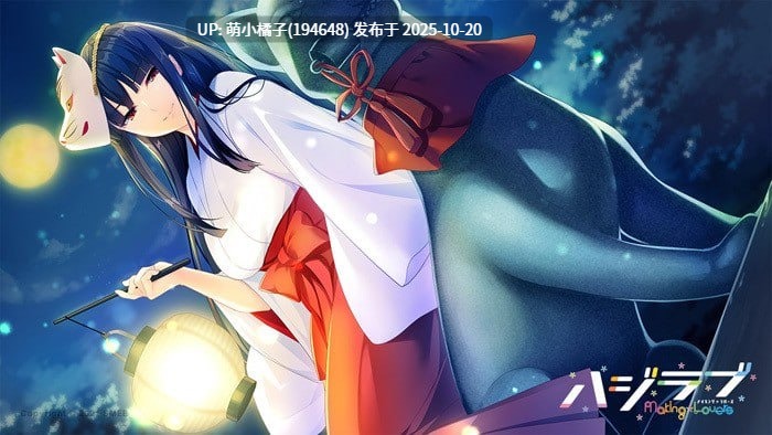 回馈粉丝福利/PC/ADV#心动初恋-Making*Lovers- #ハジラブ -Making*Lovers- 中文汉化版+服装透明补丁-第8张图片-萌站 回馈粉丝福利/PC/ADV#心动初恋-Making*Lovers- #ハジラブ -Making*Lovers- 中文汉化版+服装透明补丁-第8张图片-萌站