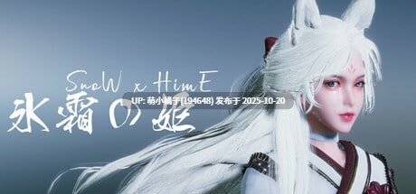 回馈粉丝福利/PC/SLG/#雪姬 #Snow x Hime v1.5.0 Update 官方中文步兵版【2025年10月18日 更新】-第7张图片-萌站 回馈粉丝福利/PC/SLG/#雪姬 #Snow x Hime v1.5.0 Update 官方中文步兵版【2025年10月18日 更新】-第7张图片-萌站