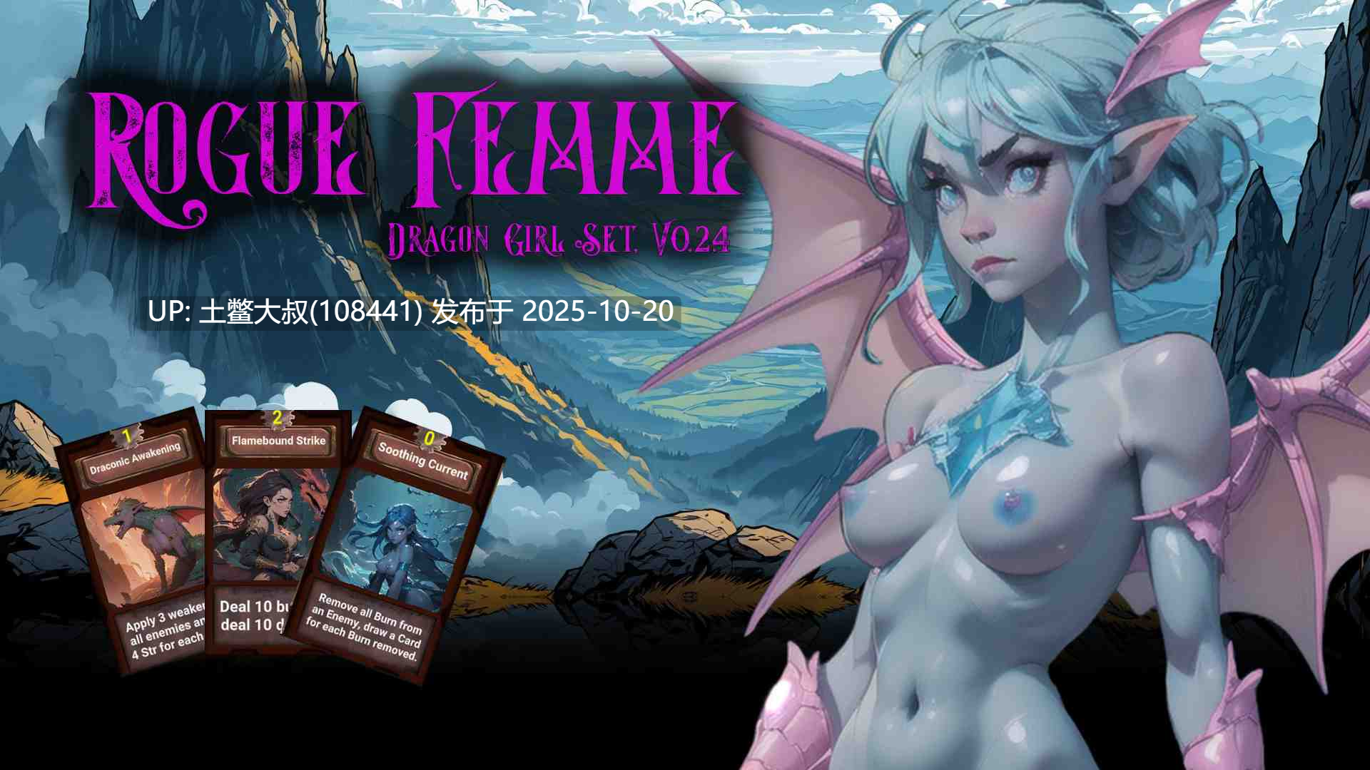 【2D日式卡牌闯关类RPG 机翻工具】流氓女性 Rogue Femme [v0.2.9]-第13张图片-萌站