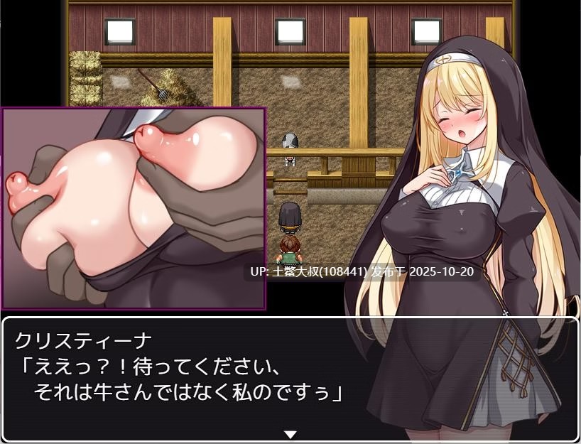 【2D日式RPG R机翻】克里斯蒂娜修女的苦难 The Suffer of Sister Christina [v1.0.0]