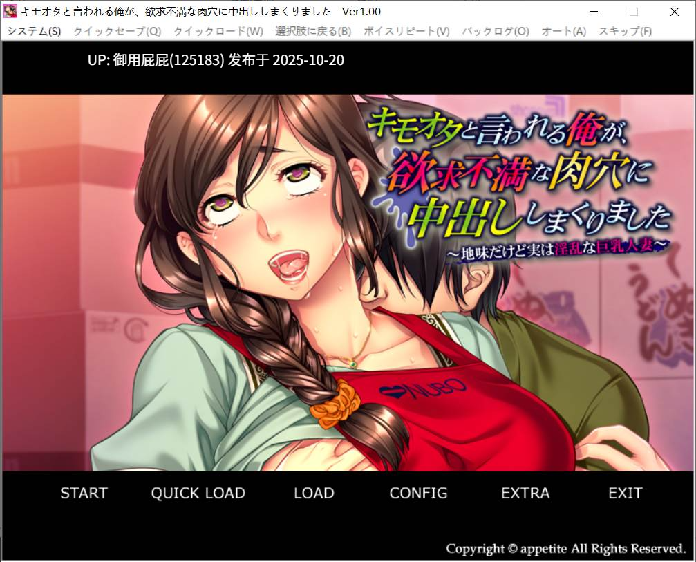【拔作ADV/NTR/存档】被称为变态宅男的我与淫荡的巨乳人妻 欲求不満な肉穴に中出ししまくりました～ v1.0 AI汉化版+全CG存档【390M】