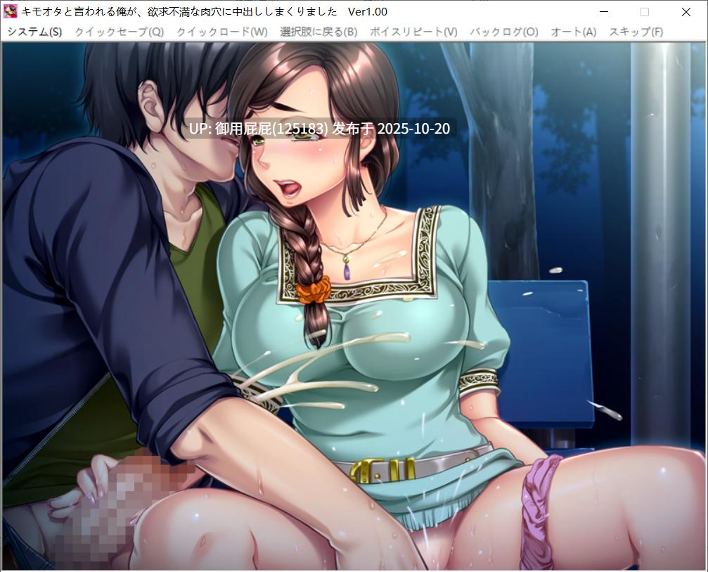 【拔作ADV/NTR/存档】被称为变态宅男的我与淫荡的巨乳人妻 欲求不満な肉穴に中出ししまくりました~ v1.0 AI汉化版+全CG存档【390M】-第3张图片-萌站 【拔作ADV/NTR/存档】被称为变态宅男的我与淫荡的巨乳人妻 欲求不満な肉穴に中出ししまくりました~ v1.0 AI汉化版+全CG存档【390M】-第3张图片-萌站