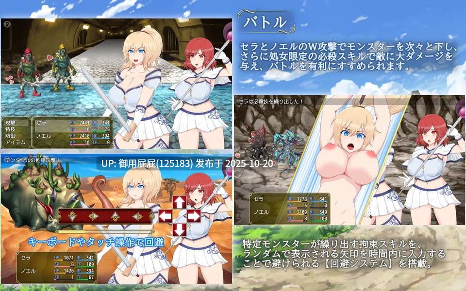 [日式RPG/新步兵] 塞拉&诺艾尔～被囚公主的去向～ セラ&ノエル～囚われしプリンセスの行方～ Ver3.00 润色AI汉化版+步兵补丁 [3.0G]-第2张图片-萌站