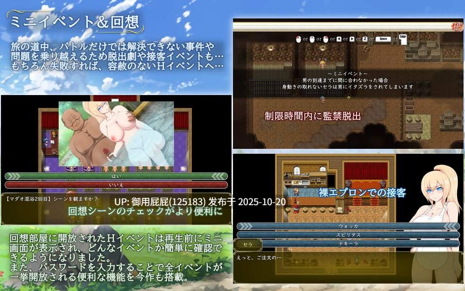 [日式RPG/新步兵] 塞拉&诺艾尔～被囚公主的去向～ セラ&ノエル～囚われしプリンセスの行方～ Ver3.00 润色AI汉化版+步兵补丁 [3.0G]-第5张图片-萌站