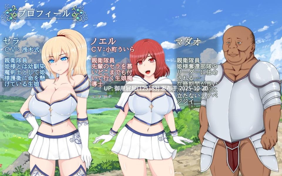 [日式RPG/新步兵] 塞拉&诺艾尔～被囚公主的去向～ セラ&ノエル～囚われしプリンセスの行方～ Ver3.00 润色AI汉化版+步兵补丁 [3.0G]-第8张图片-萌站