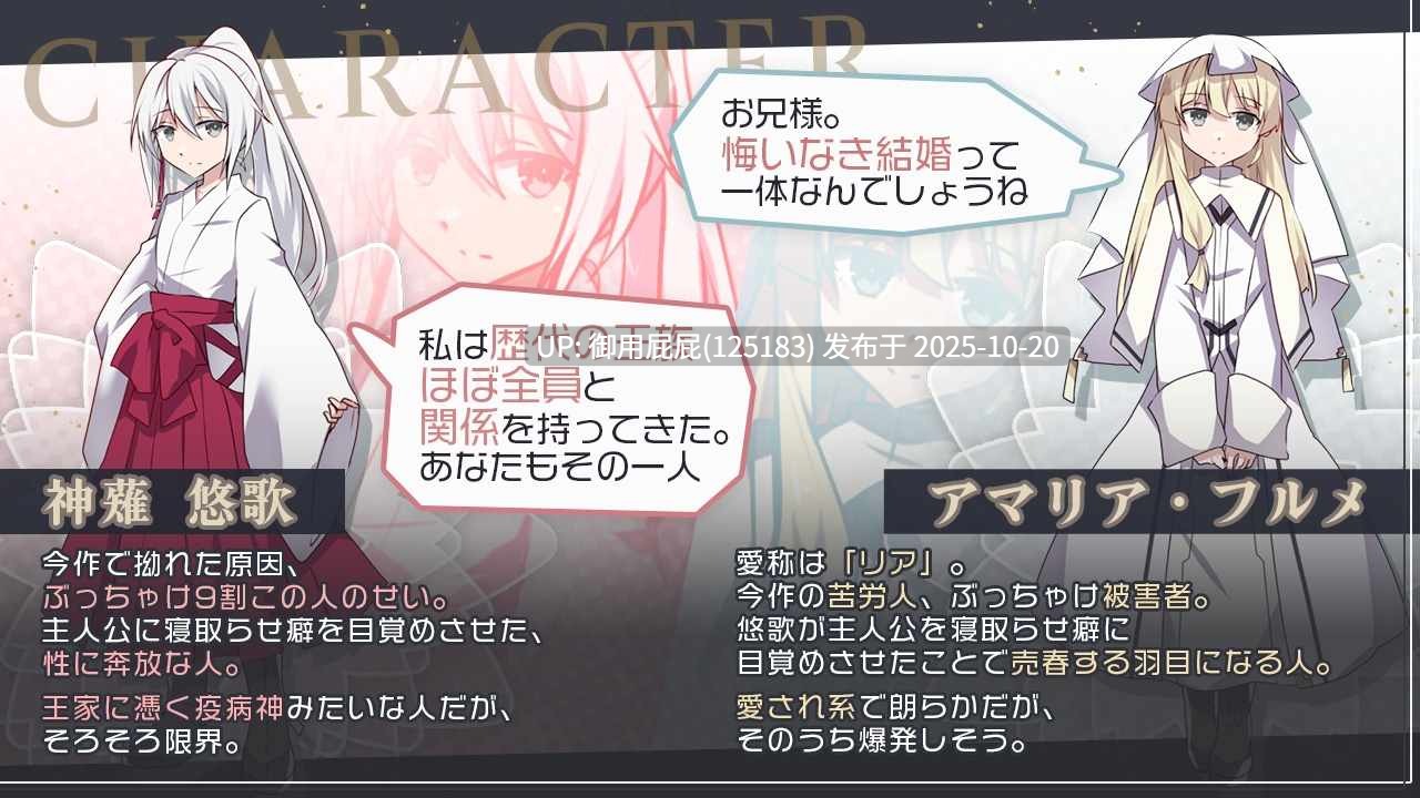 [日式RPG/新作] 双巫婚礼～两位新娘～ 双巫婚礼～二人の花嫁～v2025.10.18 AI汉化版 [1.70G]