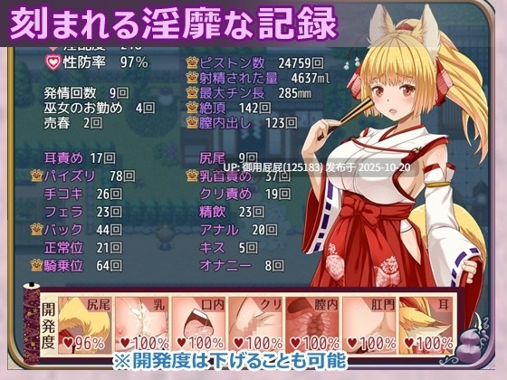 [2D神作/动态/存档/更新] 花葬巫女咲夜 花葬巫女サクヤ V1.02 AI汉化版+全CG存档 [1.20G]-第8张图片-萌站