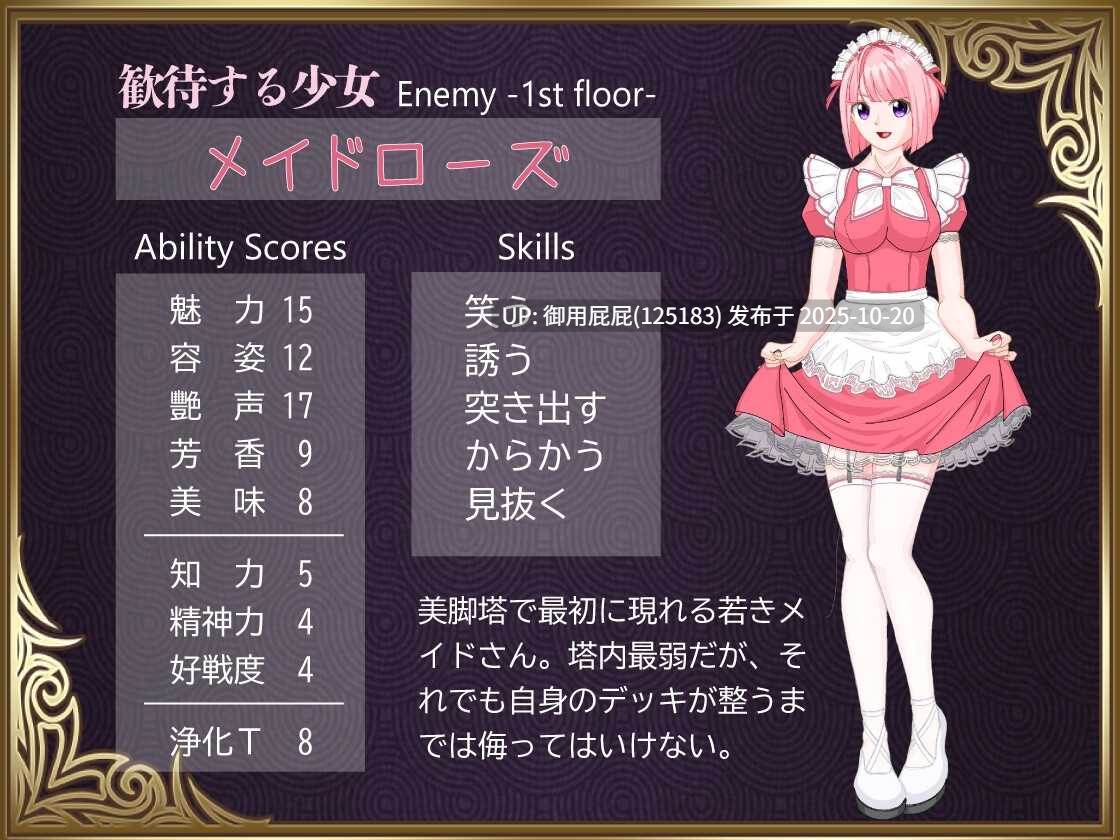 [卡牌RPG/更新] 勇者对美腿实在太没抵抗力了！！勇者は美脚に弱すぎる！v2025.10.20 AI汉化版 [1.20G]