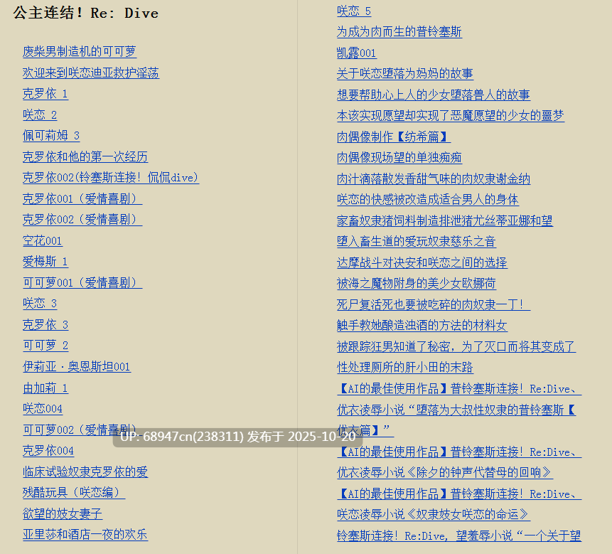 [短篇合集]P站作者スーサン_公主连结色情同人集_91篇
