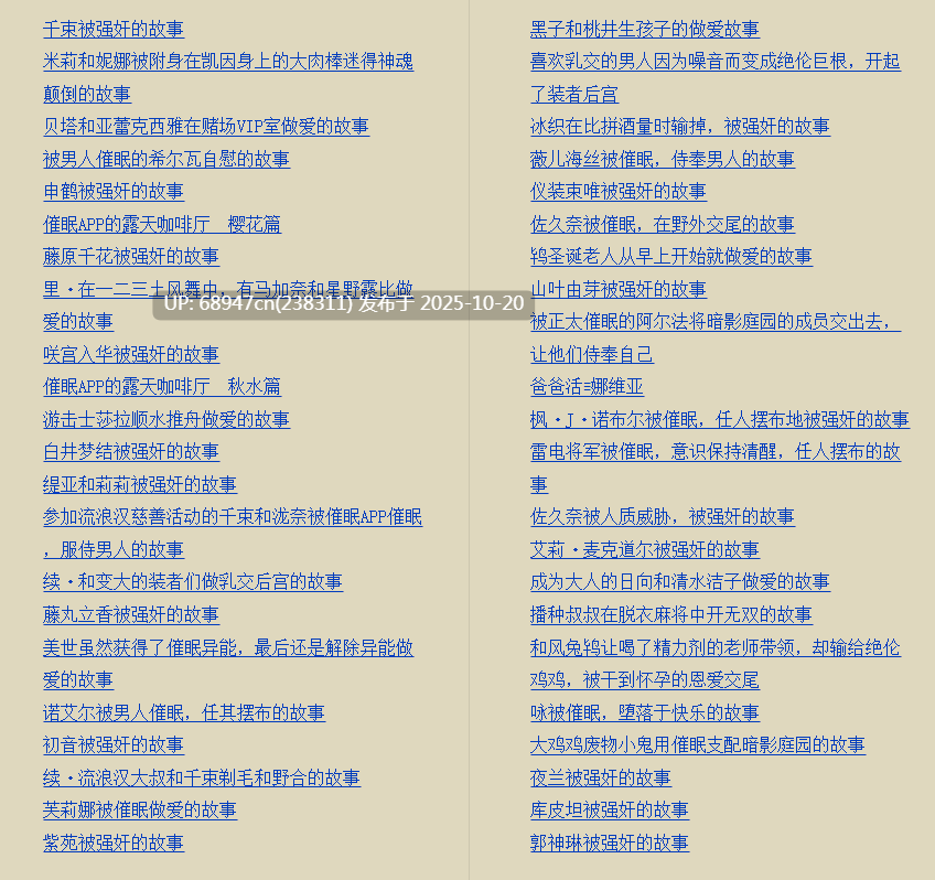 [短篇合集]凌辱/催眠系列_134篇_作者木板騙