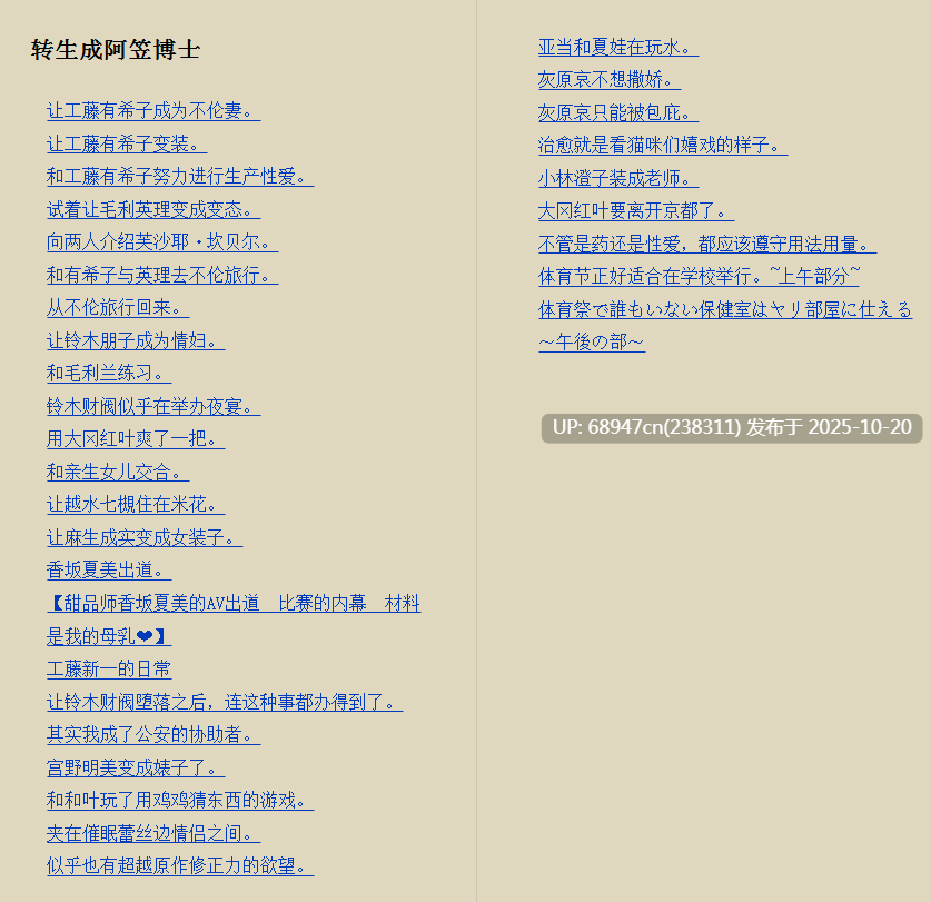 [同人/0.2币]转生成阿笠博士1-30话_最新更新2025.10.17