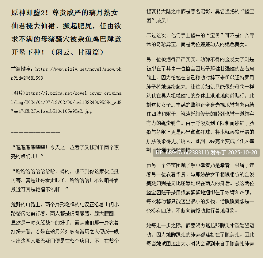[短篇合集]即堕种付游乐园_作者:赤夜红莲