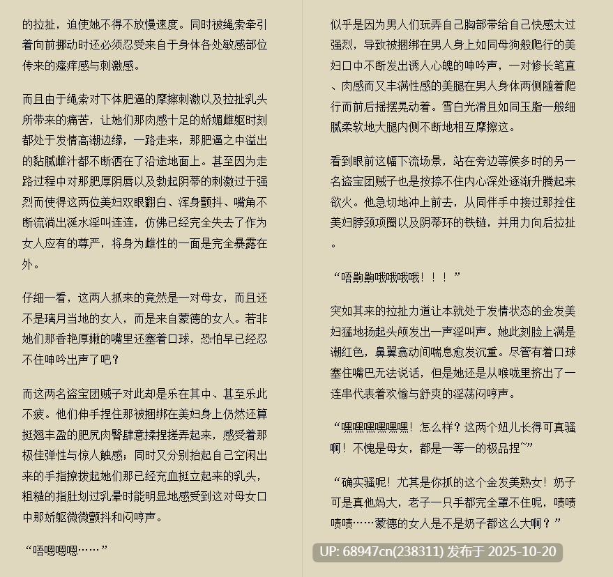 [短篇合集]即堕种付游乐园_作者:赤夜红莲-第2张图片-萌站