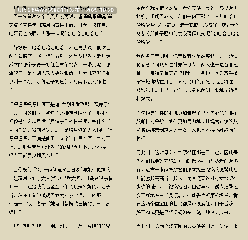 [短篇合集]即堕种付游乐园_作者:赤夜红莲-第3张图片-萌站