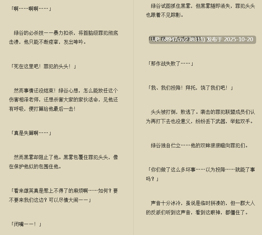 [狂气/R18G]我的脊髓拔除学院_1-537话_2025.10.19-第2张图片-萌站