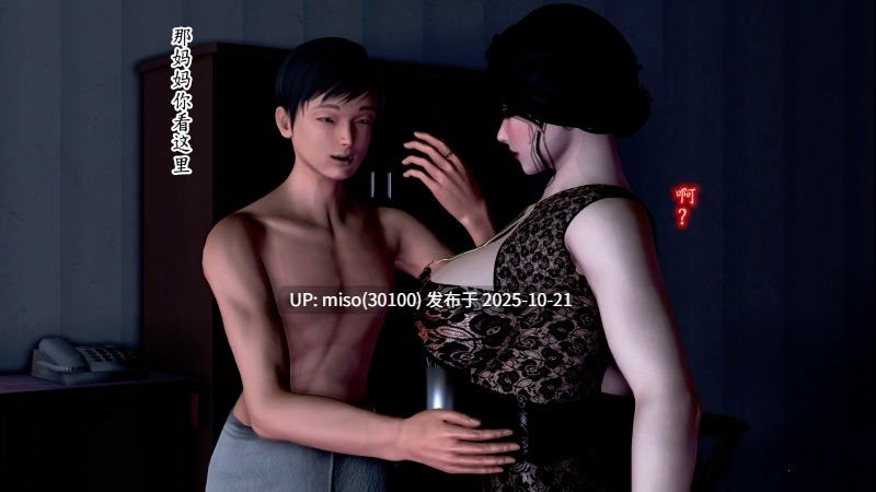 催眠冷艳美母-第5张图片-萌站