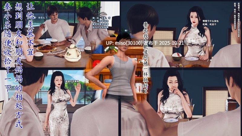 催眠冷艳美母-第13张图片-萌站