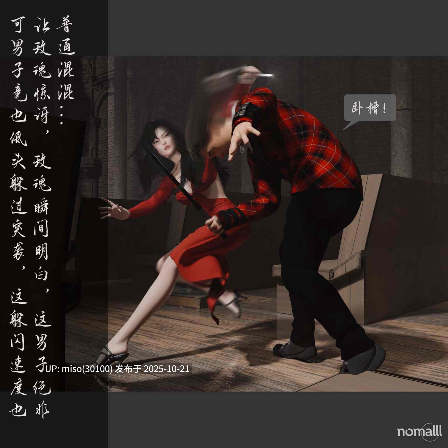 [nomalll]漫漫长夜 第一章-第2张图片-萌站