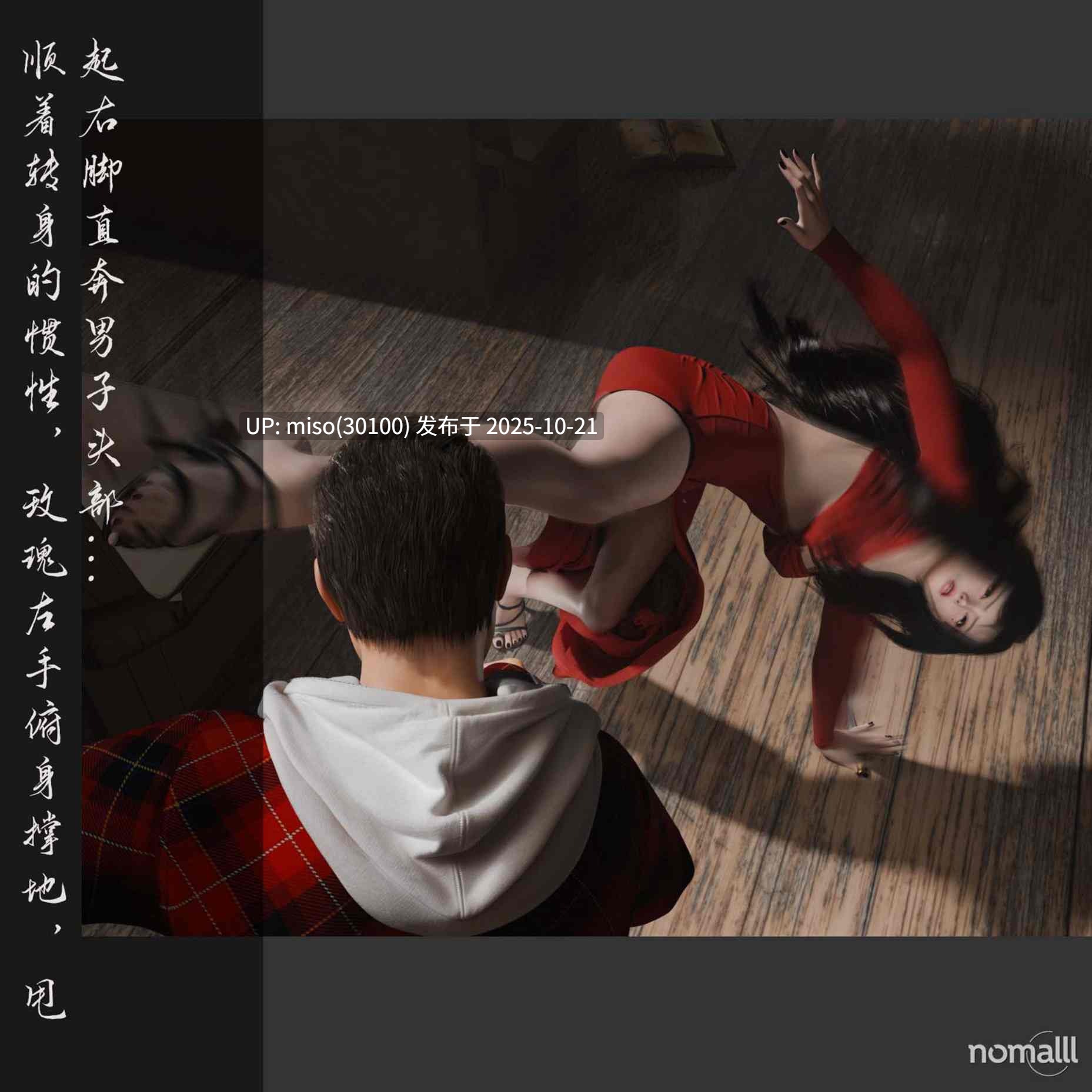 [nomalll]漫漫长夜 第一章-第5张图片-萌站