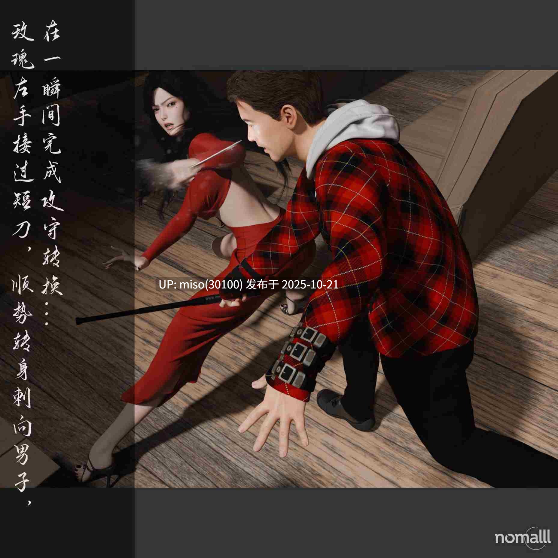 [nomalll]漫漫长夜 第一章-第6张图片-萌站