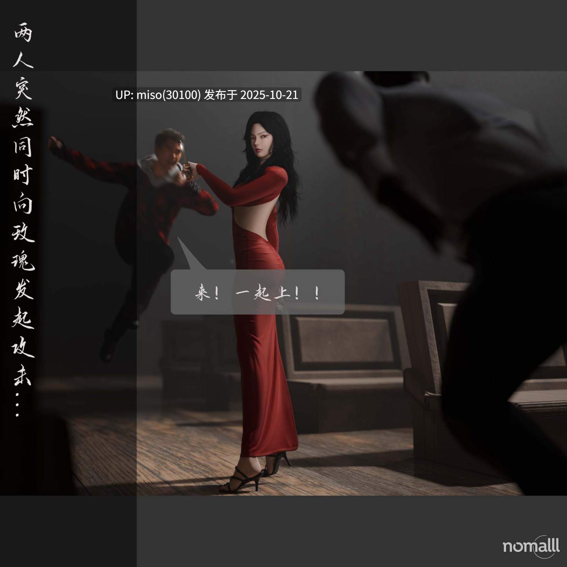 [nomalll]漫漫长夜 第一章-第4张图片-萌站