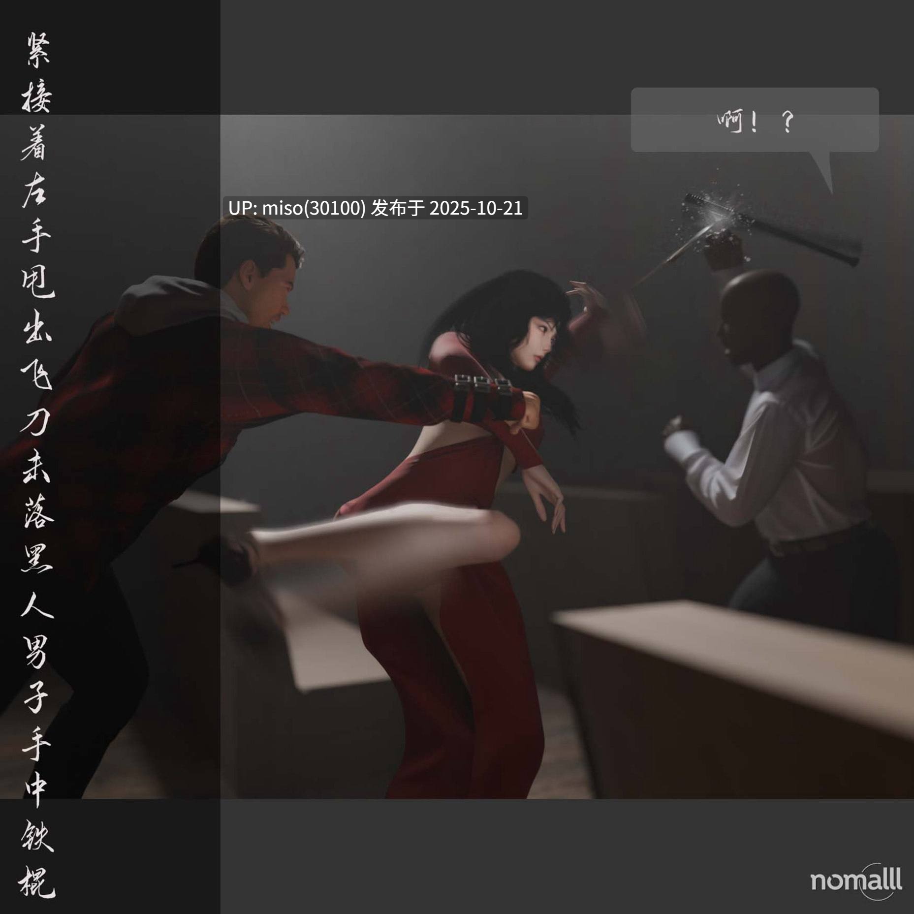 [nomalll]漫漫长夜 第一章-第7张图片-萌站