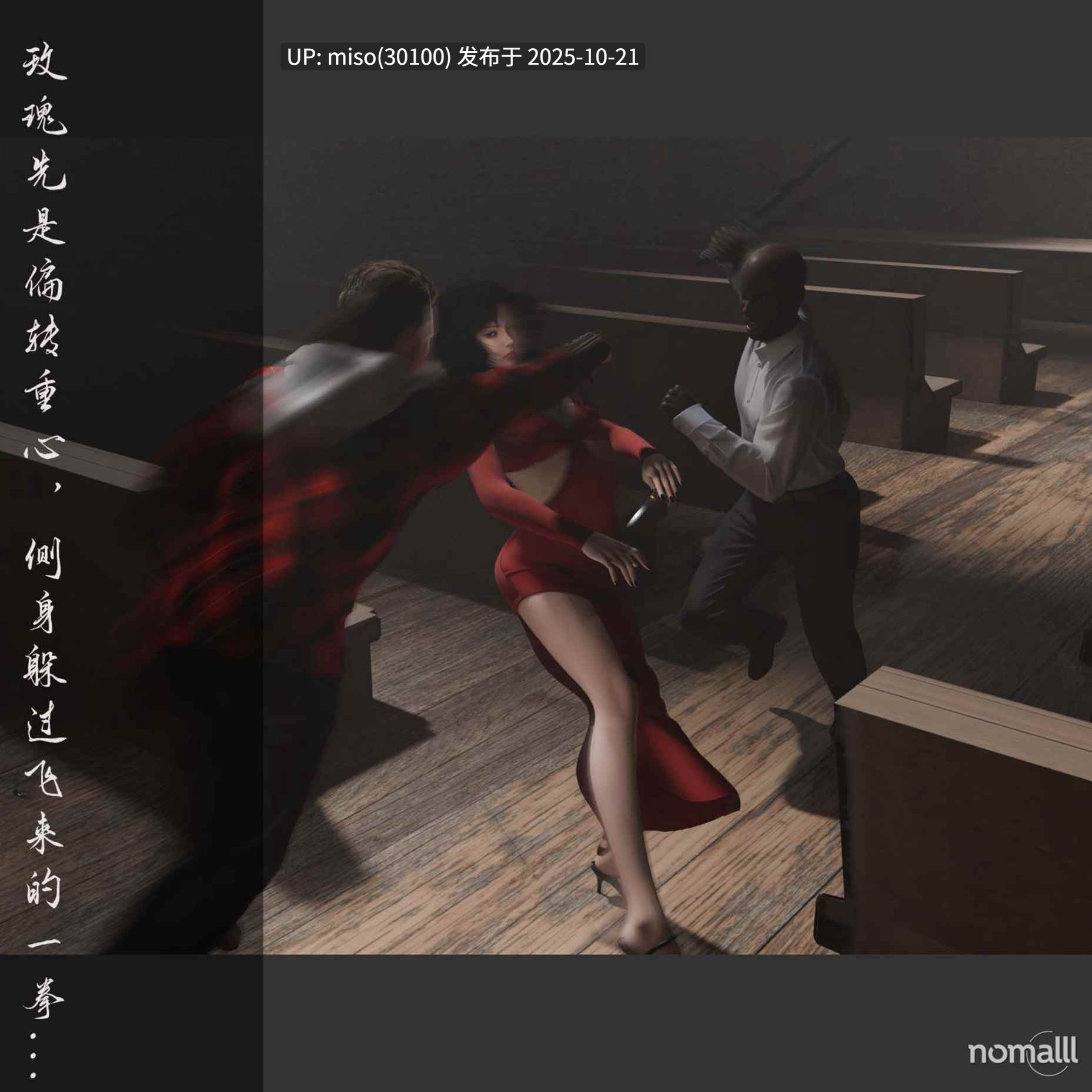 [nomalll]漫漫长夜 第一章-第8张图片-萌站