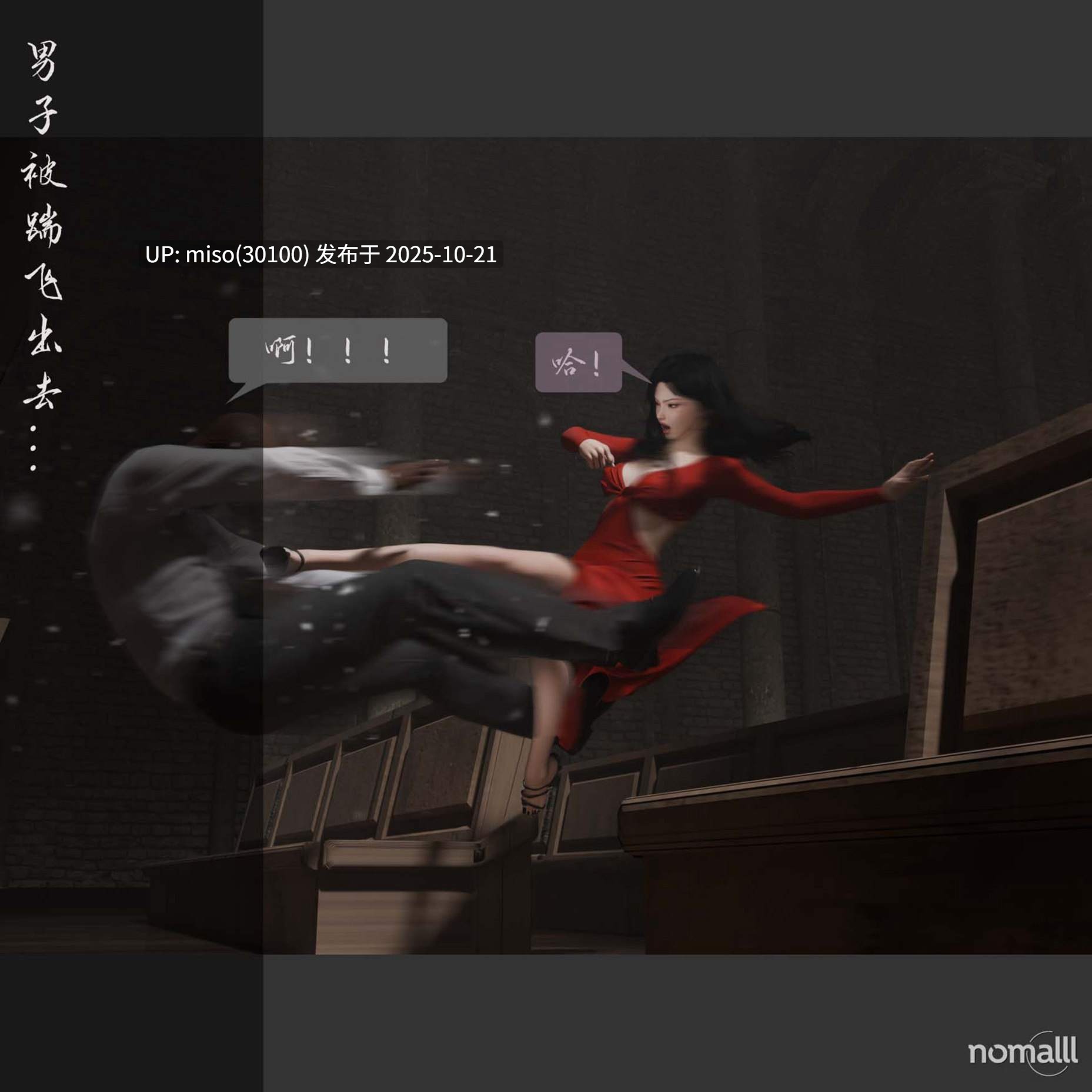 [nomalll]漫漫长夜 第一章-第9张图片-萌站