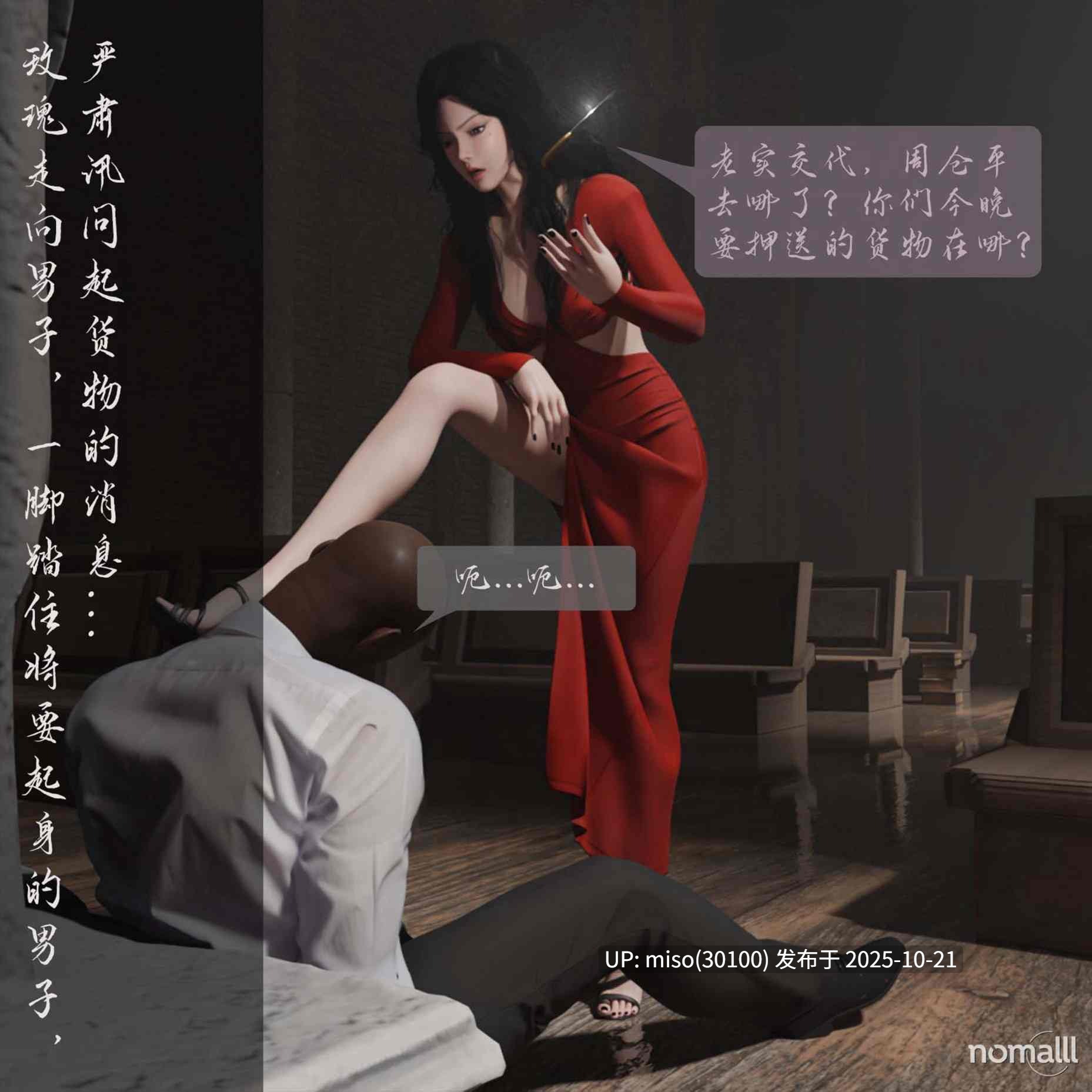 [nomalll]漫漫长夜 第一章-第10张图片-萌站