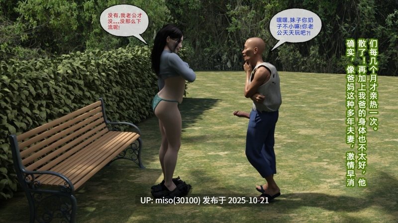 [qimubeiyun]尿尿惹得祸之软弱可欺的妈妈1-第2张图片-萌站