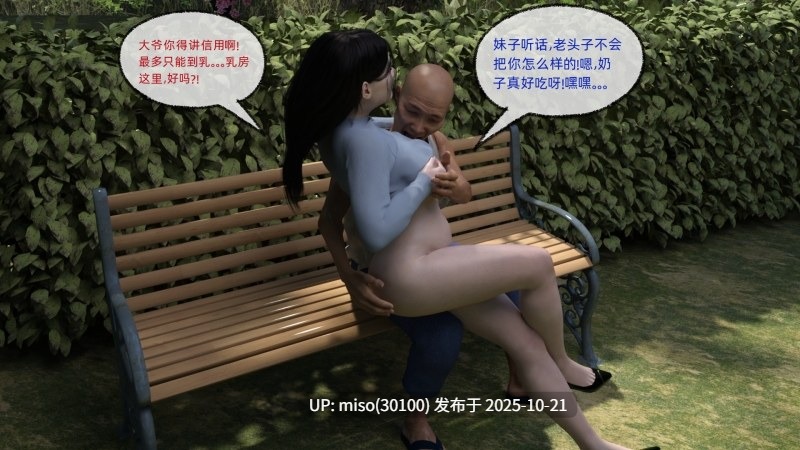 [qimubeiyun]尿尿惹得祸之软弱可欺的妈妈1-第8张图片-萌站