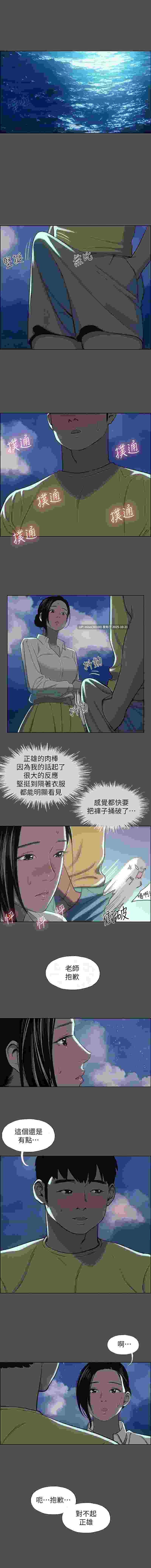 縱夏夜之夢(無碼版) 1-115[完結]-第2张图片-萌站