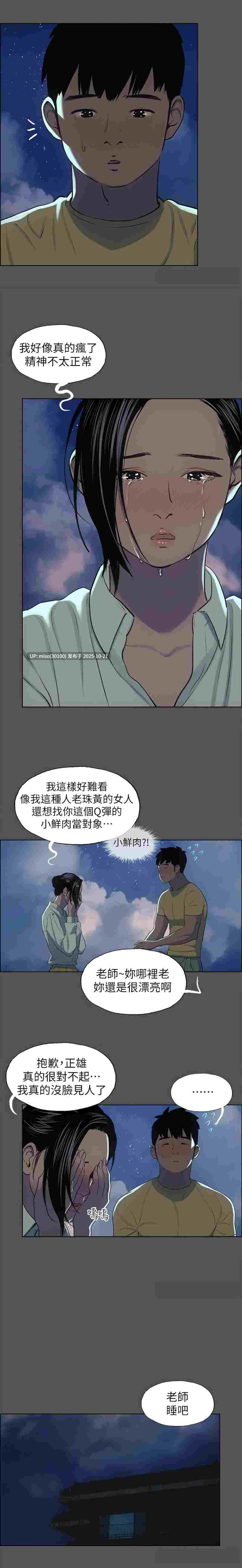 縱夏夜之夢(無碼版) 1-115[完結]-第5张图片-萌站