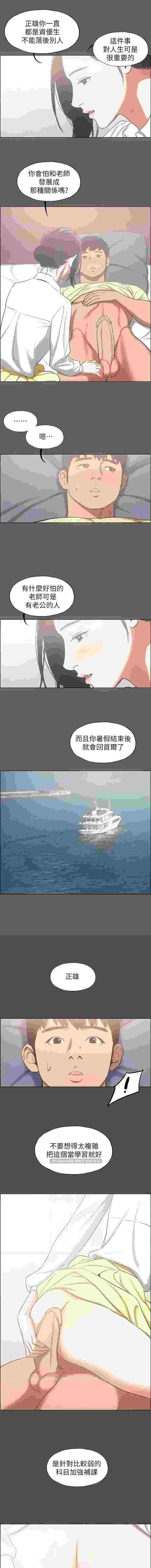 縱夏夜之夢(無碼版) 1-115[完結]-第6张图片-萌站