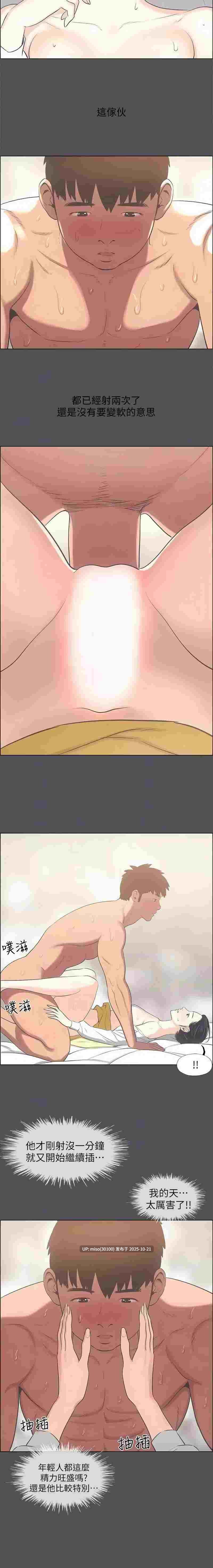 縱夏夜之夢(無碼版) 1-115[完結]-第12张图片-萌站